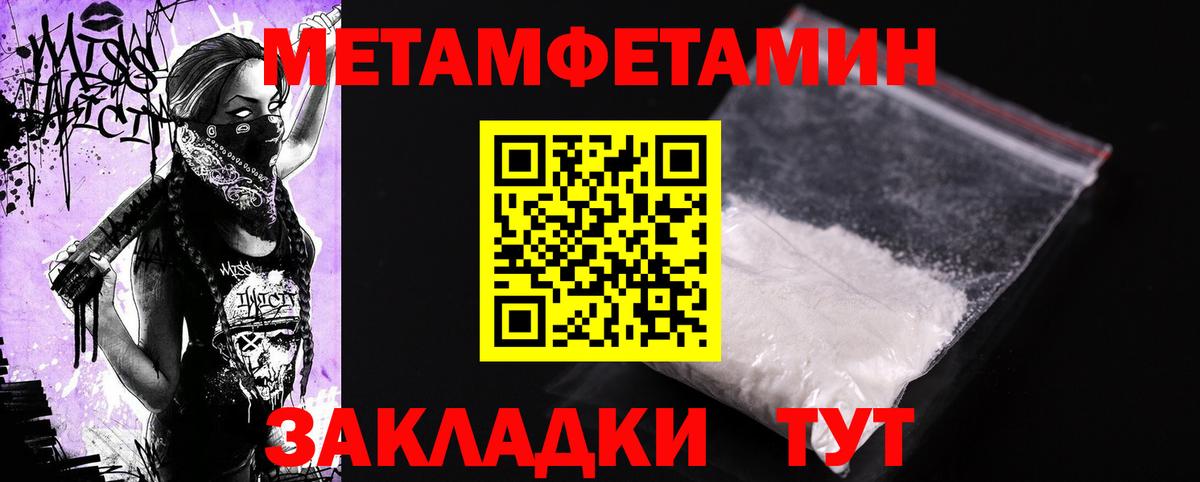 Нягань  Amphetamine Premium  Вход с VPN 