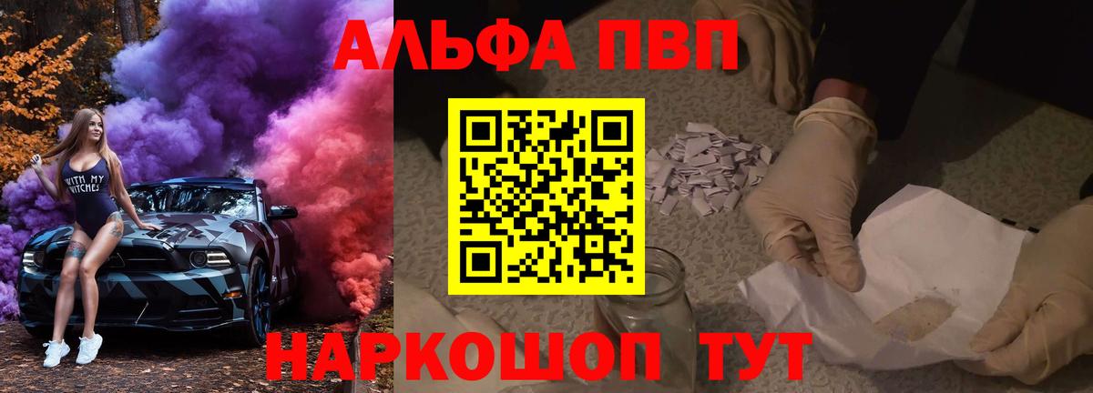 Alpha PVP Crystall Нягань