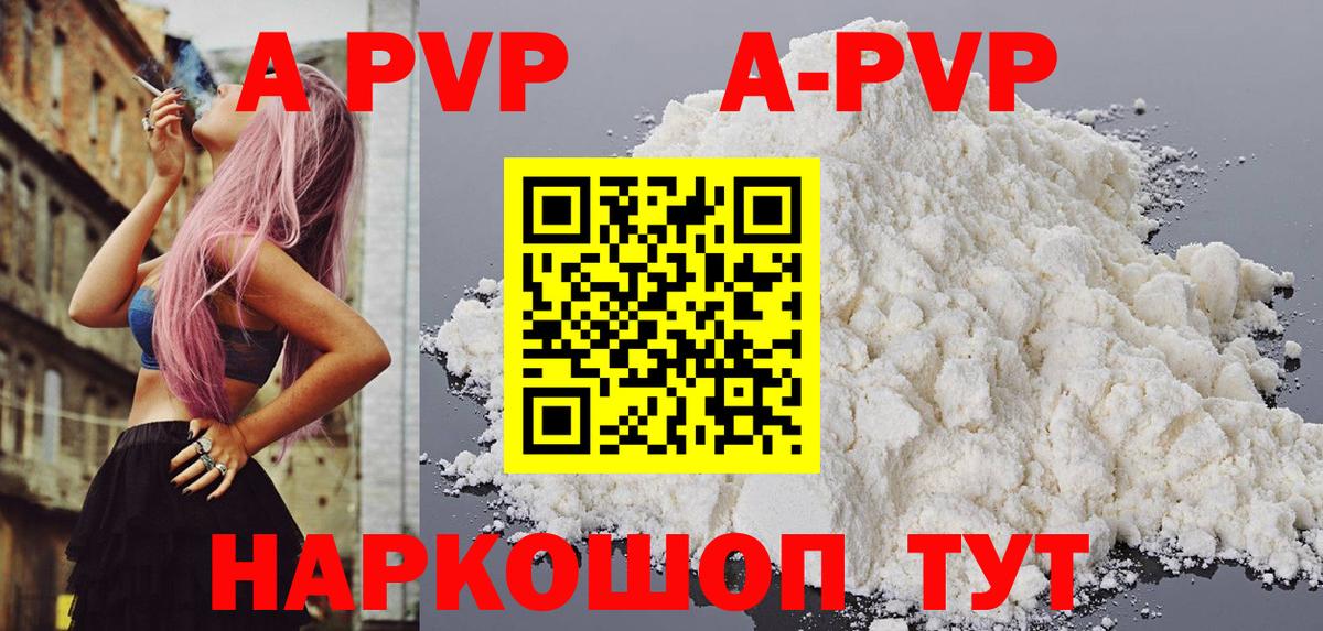 Alfa_PVP Соль  APVP кристаллы  цена наркотик  Нягань  А ПВП Crystall  Вход с VPN 