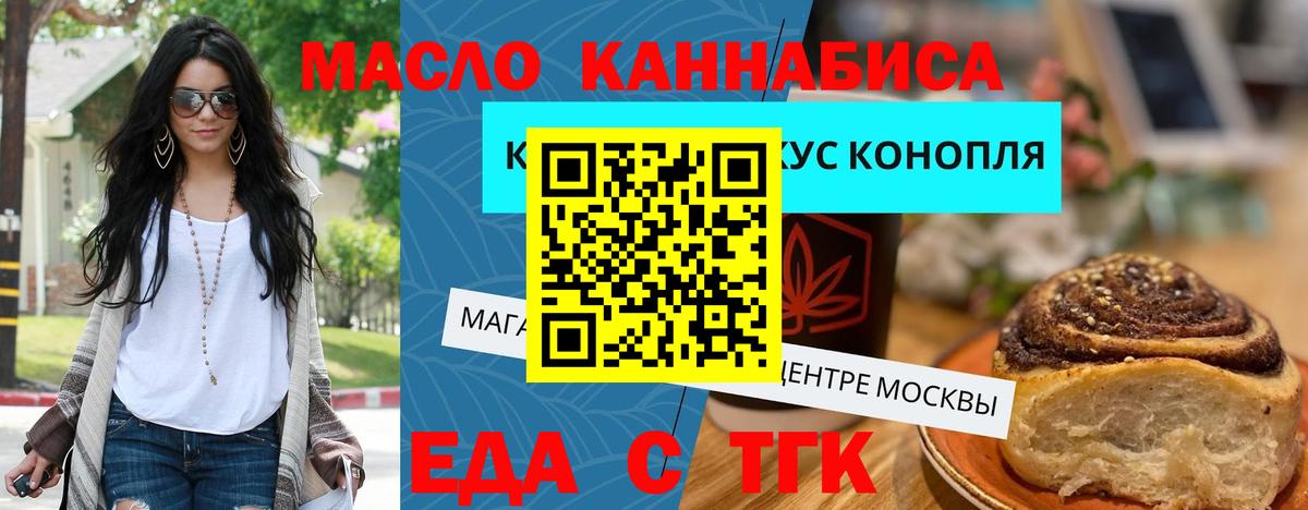 ТГК  Вход с VPN  Нягань  ГАШИШ  Каннабис  Меф кристаллы 