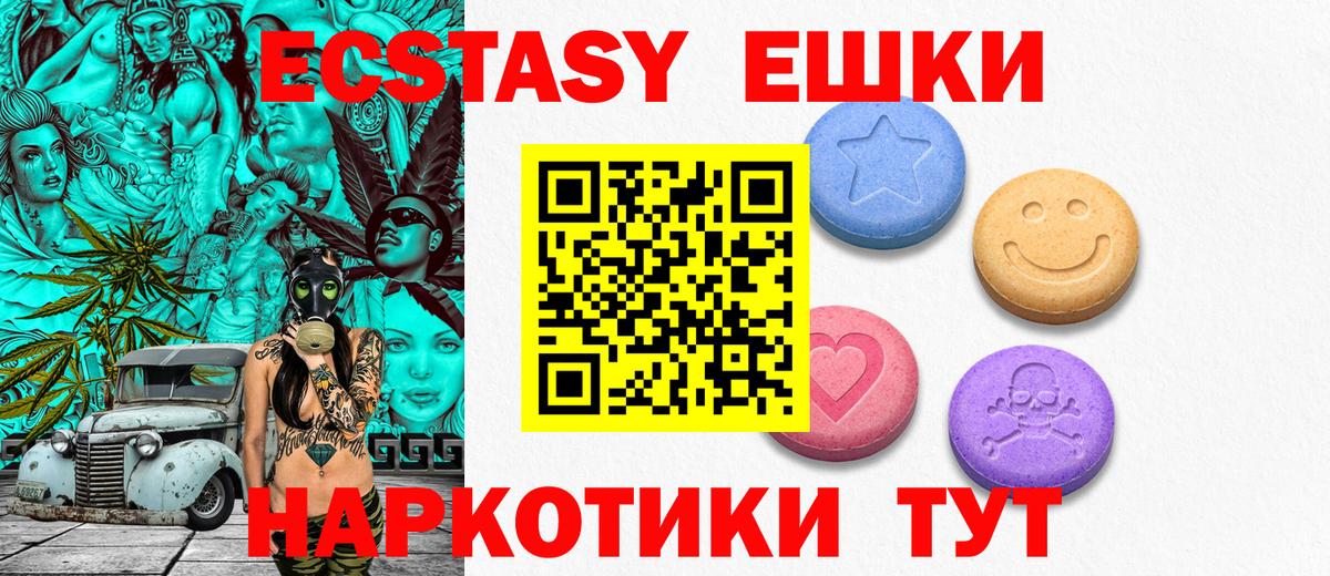 ЭКСТАЗИ 99% Нягань