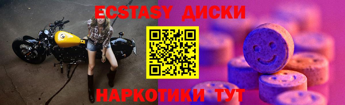 Ecstasy  Ecstasy диски  Вход с VPN  Экстази Дубай  Нягань 