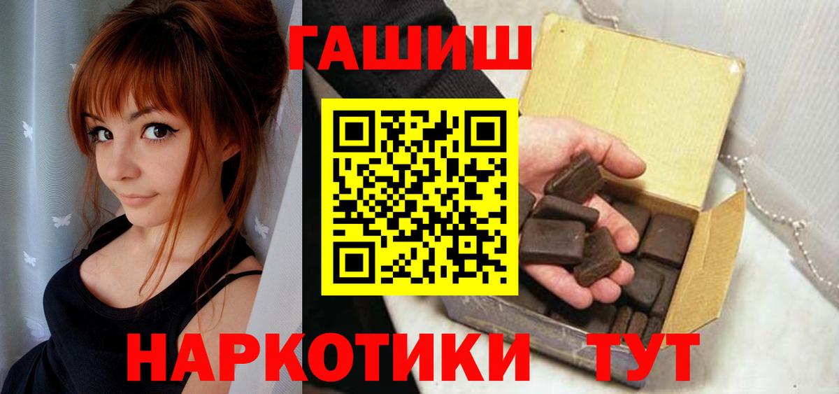 ГАШ Изолятор  цена   Нягань  Гашиш  ГАШИШ ice o lator  Вход с VPN 