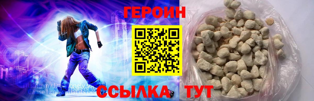 Нягань  ГЕРОИН герыч  Вход с VPN 