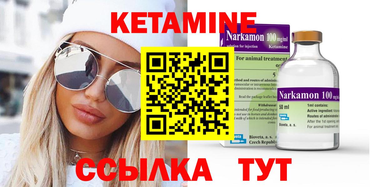КЕТАМИН ketamine Нягань