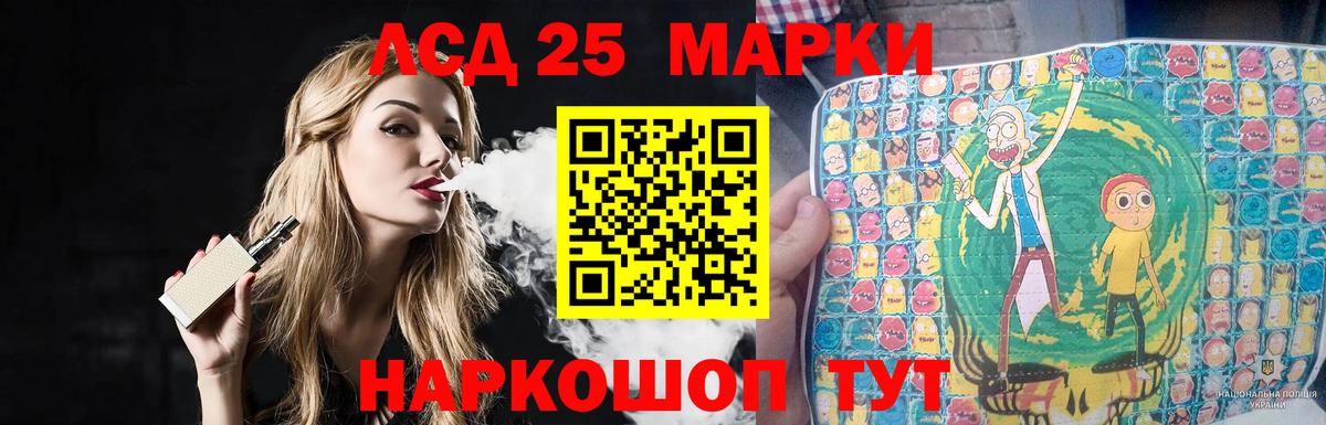 Лсд 25 экстази кислота Нягань