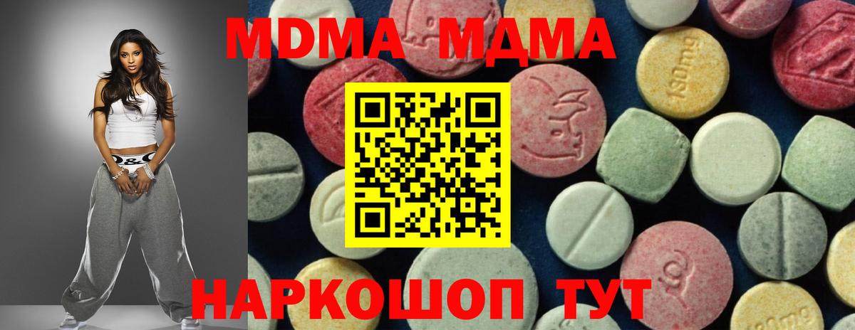 Нягань  МДМА  Вход с VPN  МДМА кристаллы 