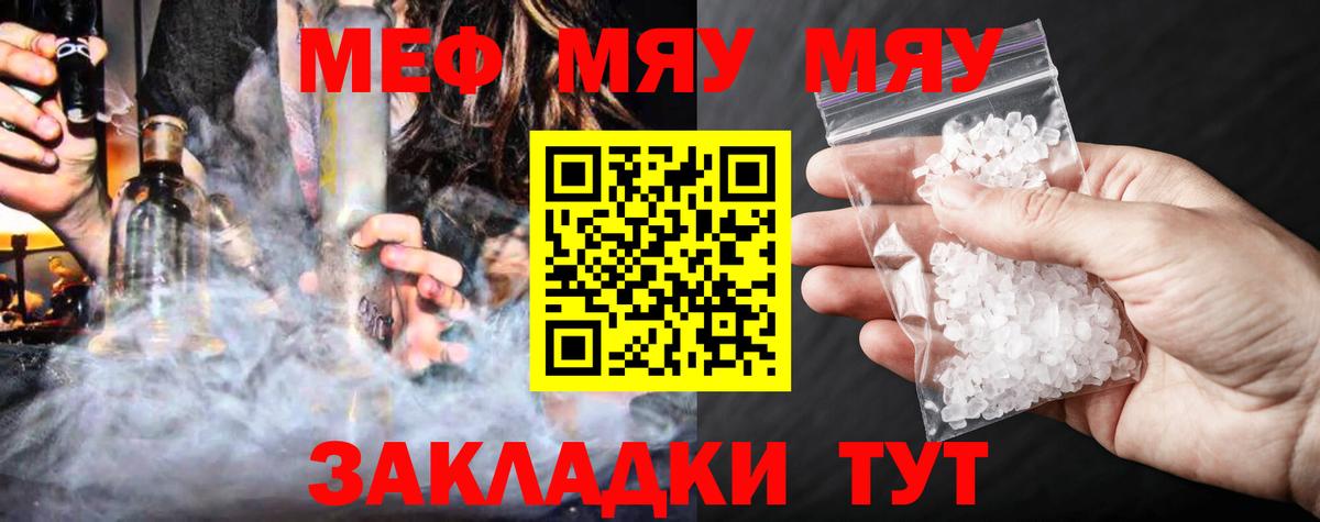 Мефедрон Нягань