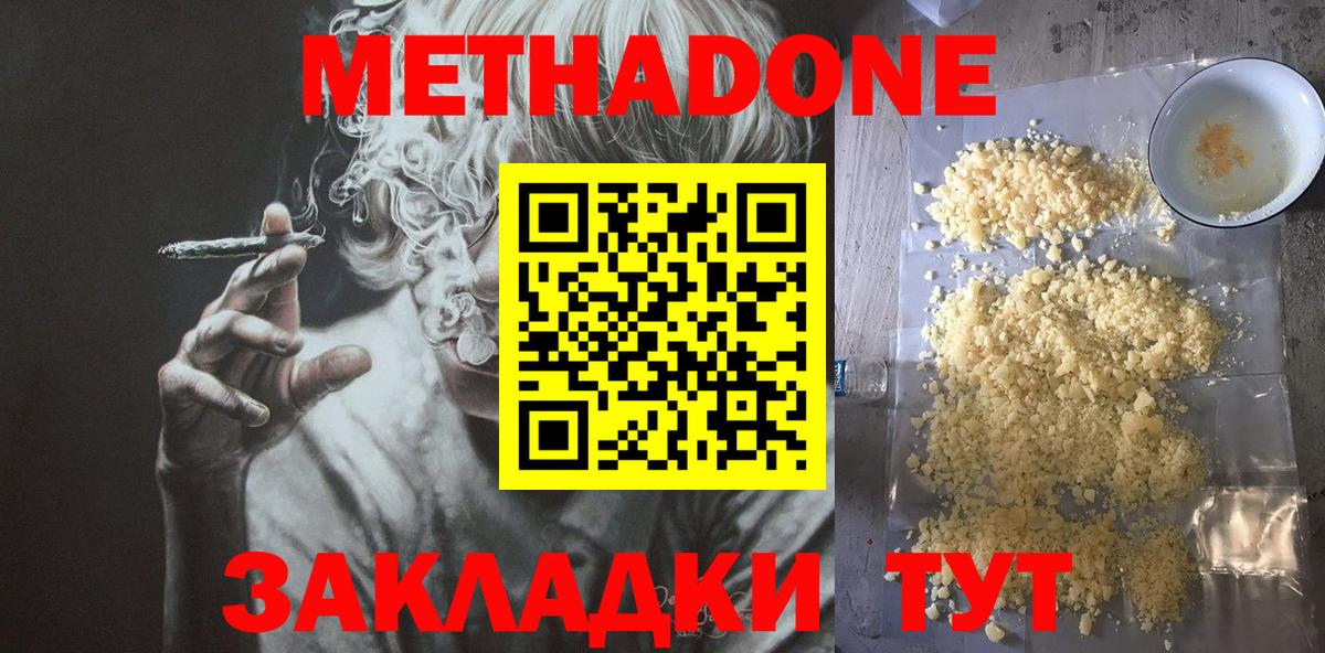 Метадон кристалл  ссылка на мегу как войти  Нягань  Вход с VPN 