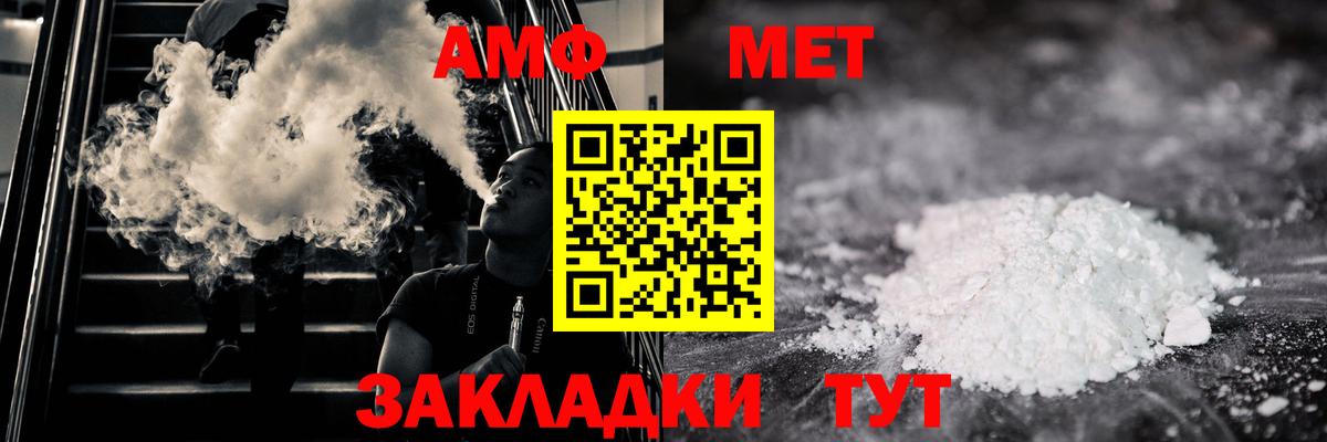 Нягань  МЕТАМФЕТАМИН пудра  МЕТАМФЕТАМИН пудра  Вход с VPN 